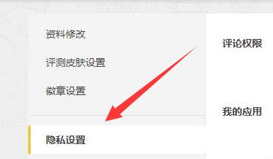 wegame不让别人看战绩方法
