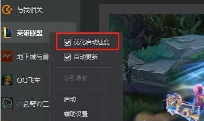 wegame启动不了英雄联盟解决教程
