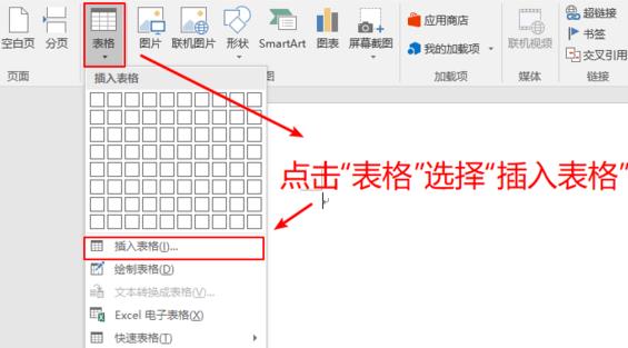 怎么做课程表详细方法
