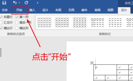 怎么做课程表详细方法