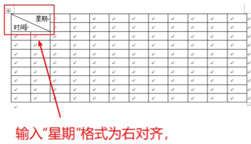 怎么做课程表详细方法
