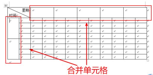 怎么做课程表详细方法