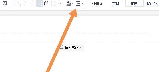 word页眉横线设置粗细教程