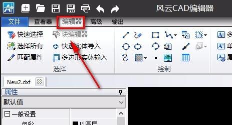 风云cad编辑器修改文字大小方法