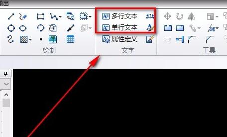 风云cad编辑器修改文字大小方法