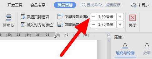 word页眉横线往上移动一点教程