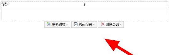 word页眉横线往上移动一点教程