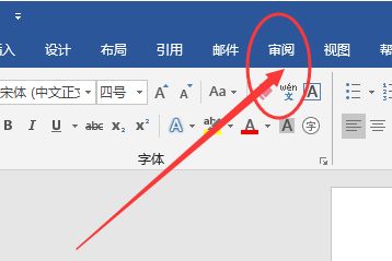 word文档编辑受限解除方法