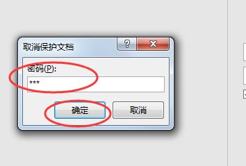 word文档编辑受限解除方法