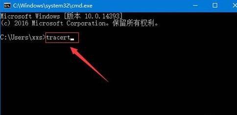 tracert命令的用法方法