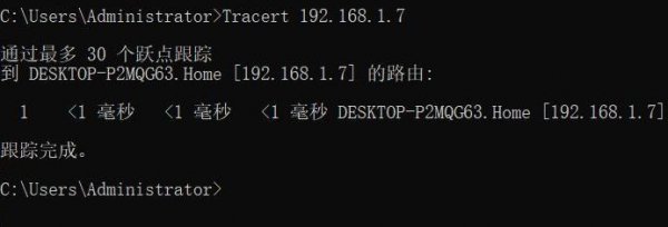 tracert命令的用法方法
