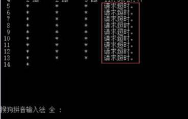 tracert命令的用法方法