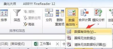 excel下拉列表填充颜色教程