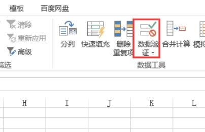 excel下拉列表添加新内容教程