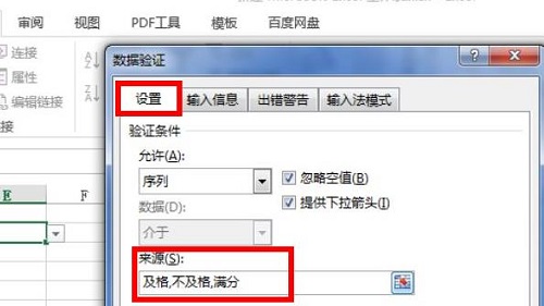 excel下拉列表添加新内容教程