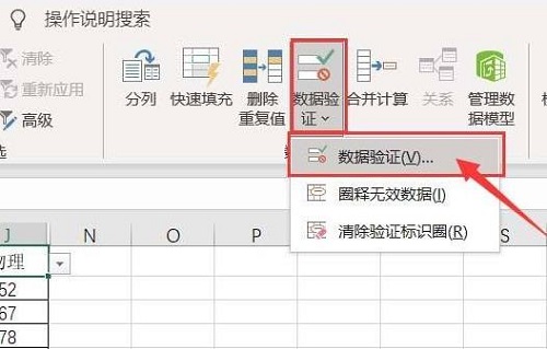 excel下拉列表删除教程