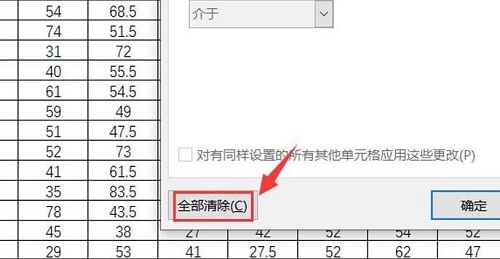excel下拉列表删除教程