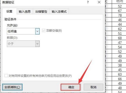 excel下拉列表删除教程
