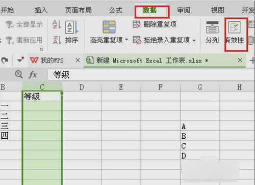 excel下拉列表设置教程