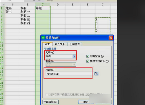 excel下拉列表设置教程