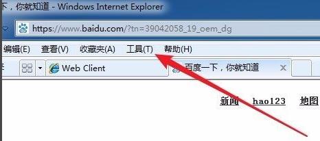 是否只查看安全传送的网页内容关闭教程