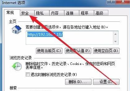 是否只查看安全传送的网页内容关闭教程
