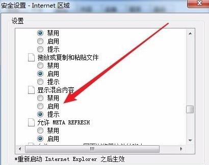 是否只查看安全传送的网页内容关闭教程