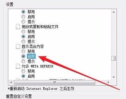 是否只查看安全传送的网页内容关闭教程