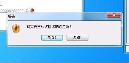 是否只查看安全传送的网页内容关闭教程