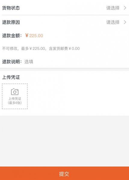 淘宝网怎么退货