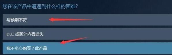 steam如何退款
