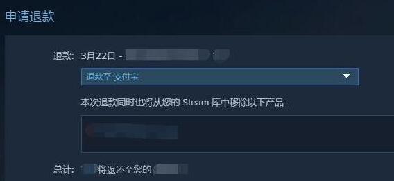 steam如何退款
