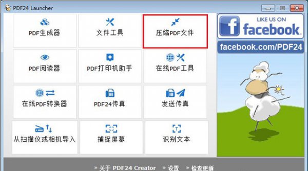 如何压缩pdf
