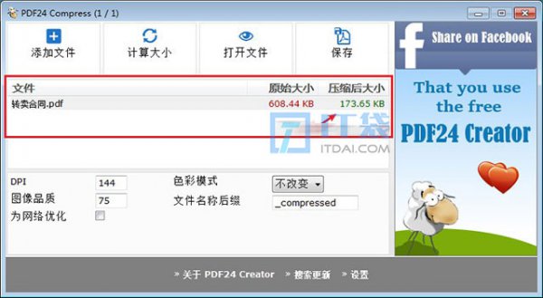 如何压缩pdf