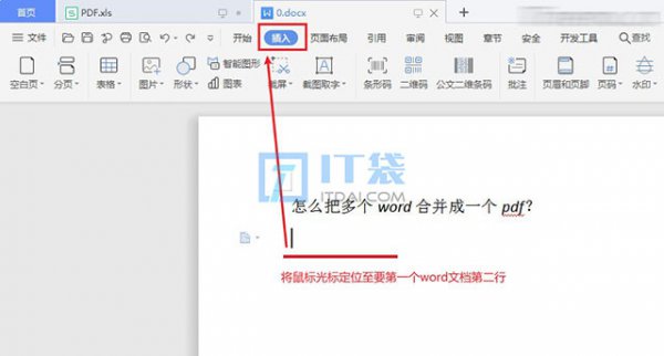 怎么把多个word合并成一个pdf