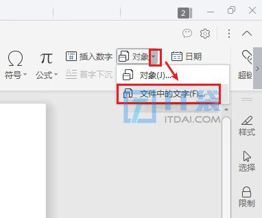 怎么把多个word合并成一个pdf