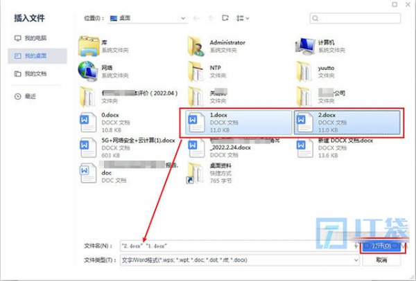 怎么把多个word合并成一个pdf