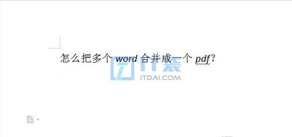 怎么把多个word合并成一个pdf