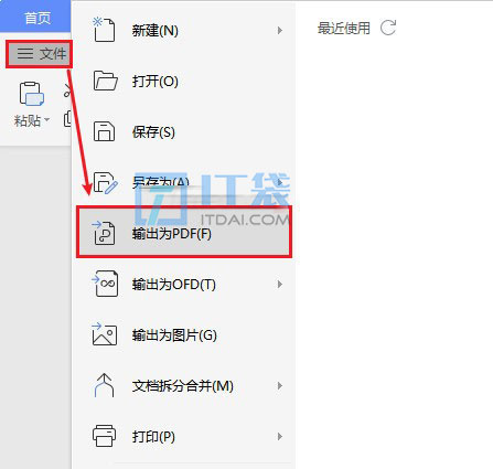 怎么把多个word合并成一个pdf