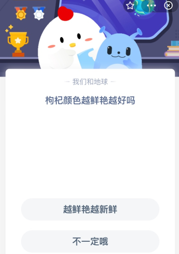 2021年5月19日蚂蚁庄园小课堂答案 2022年蚂蚁庄园5月19日庄园小课堂答案