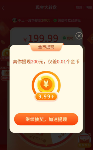 拼多多300元差0.01颗钻石怎么拉新用户? 拼多多300元需要多少人助力?