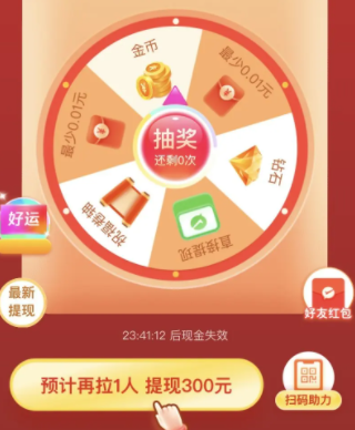 拼多多300元需要多少人助力?
