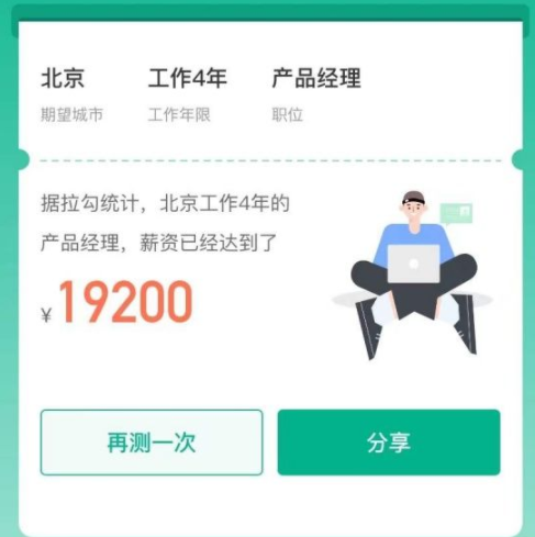 拉勾招聘怎么样?正规吗?