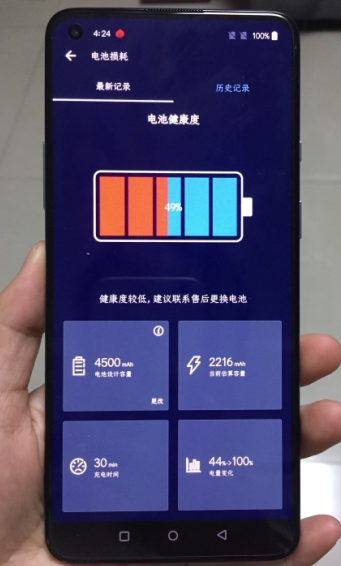 安兔兔评测的手机电池健康是真的吗?