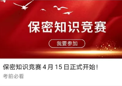 保密观为什么打不开