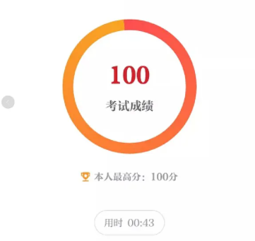 保密观考试多少分及格