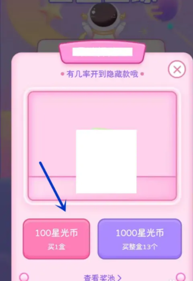 星光手帐怎么用?