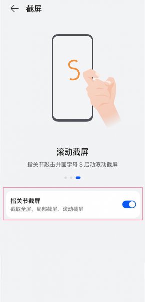 华为mate30怎么截屏的4种方法