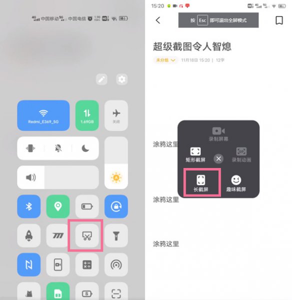 怎么截长屏的聊天记录