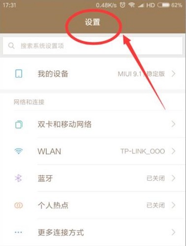 手机CPU如何加速详细教程